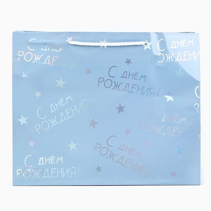 Пакет подарочный голографический &laquo;С Днём рождения&raquo;, 32 х 26 х 12 см