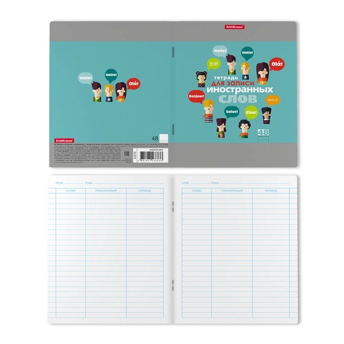 Тетрадь для записи иностранных слов, 48 листов в линейку, ErichKrause Hello, три столбца: слово, транскрипция, перевод, МИКС