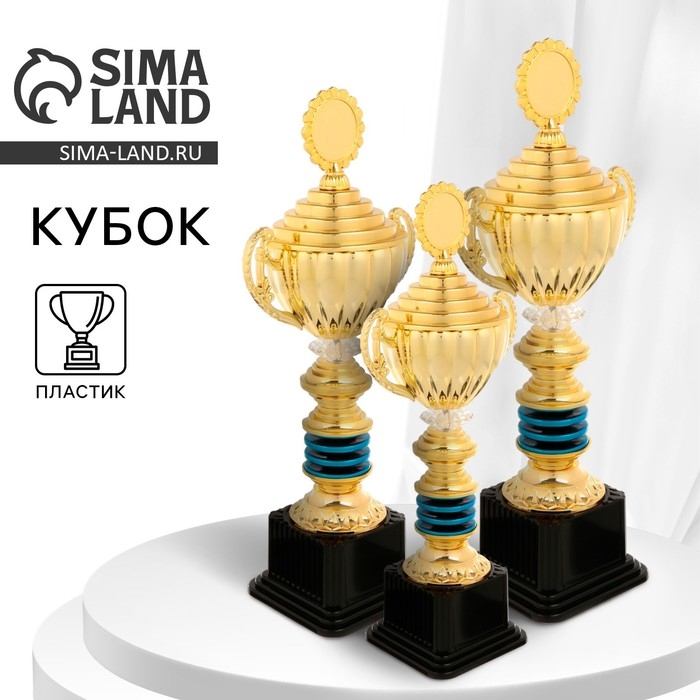 Кубок 176A, наградная фигура, золото, подставка пластик, 38 × 15 × 10,5 см. Кубок 176A, наградная фигура, золото, подставка пластик, 38 × 15 × 10,5 см.