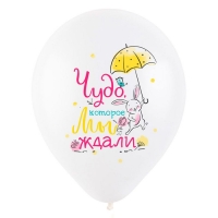 Шар латексный 12" &laquo;Привет, малышка&raquo;, ассорти, пастель, набор 50 шт. МИКС