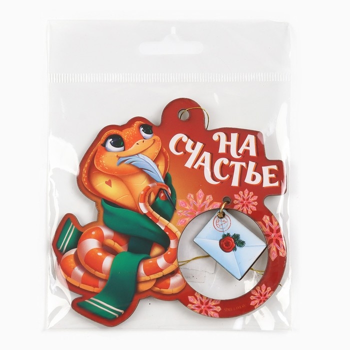 Ёлочная игрушка новогодняя &laquo;На счастье&raquo;, на Новый год, 8 х 9,1 см