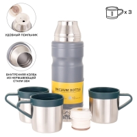 Набор "Мастер К": термос 680 мл и 3 кружки, сохраняет тепло 12 ч, серый Набор "Мастер К": термос 680 мл и 3 кружки, сохраняет тепло 12 ч, серый