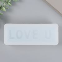 Молд силикон "Люблю тебя" 3,5х5,4х14 см Молд силикон "Люблю тебя" 3,5х5,4х14 см