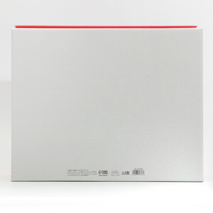 Коробка подарочная новогодняя складная &laquo;Хюгге&raquo;, 31,2 х 25,6 х 16,1 см, Новый год