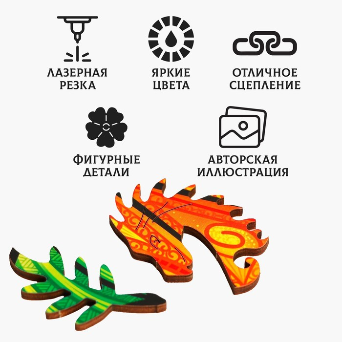 Пазлы фигурные &laquo;Магический дракон&raquo;