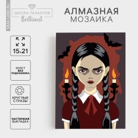 Алмазная мозаика на хеллоуин с частичным заполнением на холсте «Мрачная девочка», 15 х 21 см Алмазная мозаика на хеллоуин с частичным заполнением на холсте «Мрачная девочка», 15 х 21 см