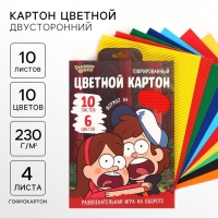 Картон цветной гофрированный, А4, 10 листов, 10 цветов, немелованный, двусторонний, в папке, 230 г/м², Гравити Фолз Картон цветной гофрированный, А4, 10 листов, 10 цветов, немелованный, двусторонний, в папке, 230 г/м², Гравити Фолз