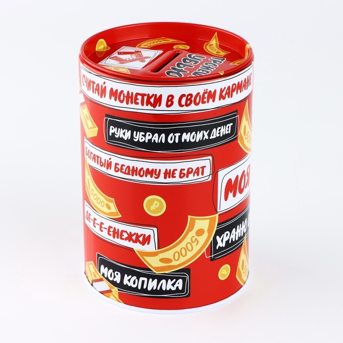 Копилка «Моя копилка», 8 х 12 см Копилка «Моя копилка», 8 х 12 см