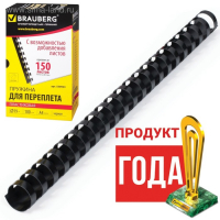 Пружины для переплета пластиковые, d=19мм, 100 штук, сшивают 121-150 листов, черные, BRAUBERG 530924
