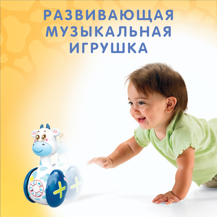 Развивающая игрушка «Музыкальная неваляшка: Коровка Муму», звук, свет Развивающая игрушка «Музыкальная неваляшка: Коровка Муму», звук, свет