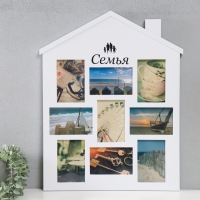 Мультирамка "СЕМЬЯ" коллаж на 9 фото 10х15 см, белый Мультирамка "СЕМЬЯ" коллаж на 9 фото 10х15 см, белый