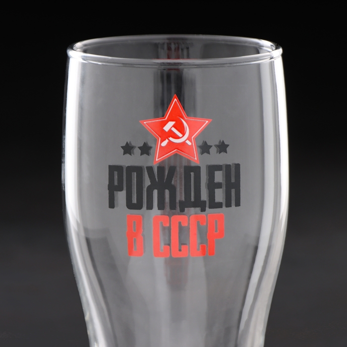 Пивной бокал &laquo;Рождён в СССР&raquo;, деколь, 570 мл