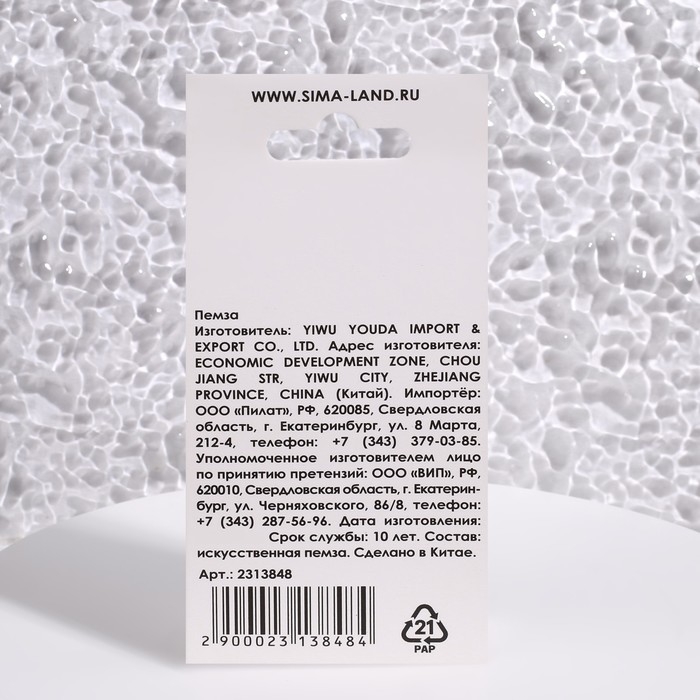 Пемза для педикюра, 10 &times; 6 см, в коробке, цвет МИКС