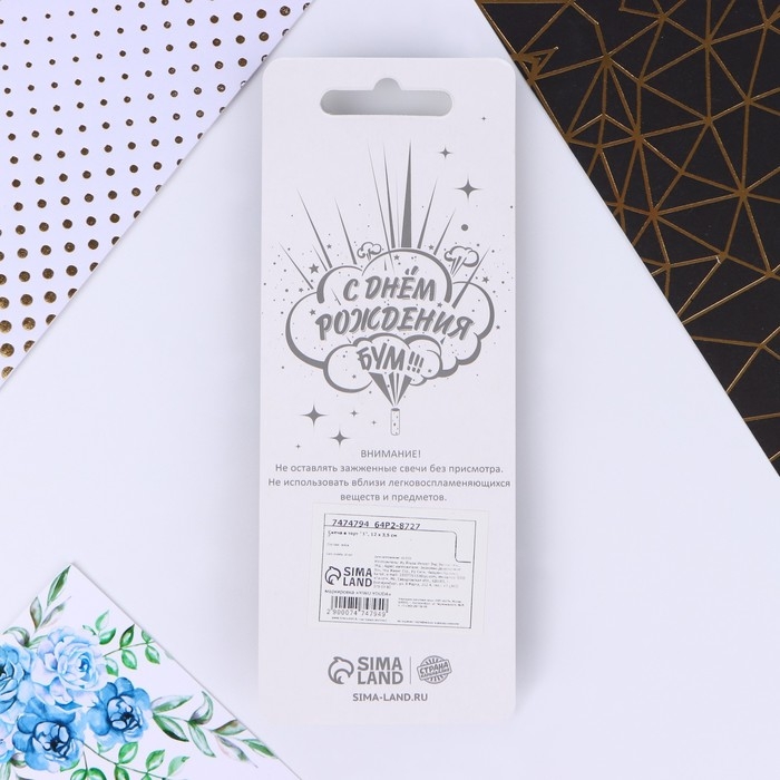 Свеча для торта, цифра &laquo;1&raquo;, 11,5 х 2,3 см