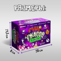 Набор для опытов &laquo;Мир ужасов&raquo;