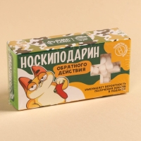 Драже Конфеты-таблетки &laquo;Носкиподарин&raquo; в коробке, 100 г.