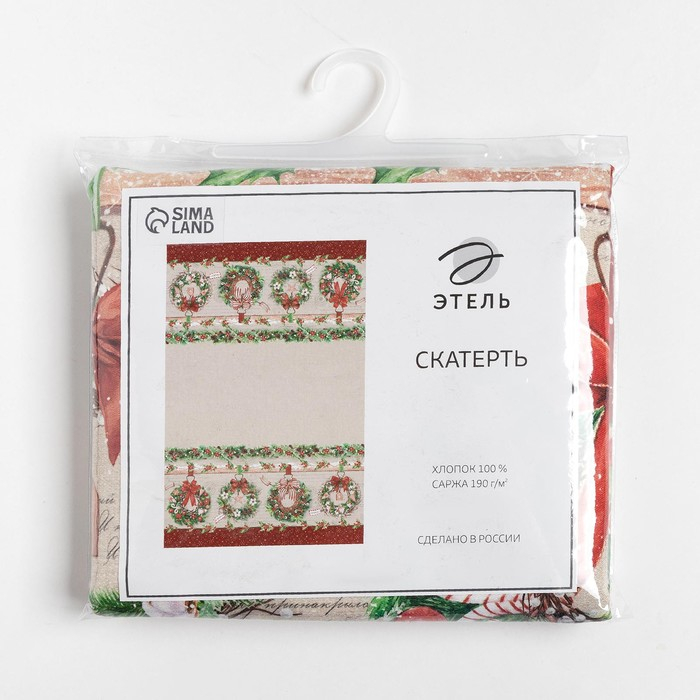 Скатерть Этель «Новый Год» 147х110 см с ГМВО,100% хлопок,саржа 190гр/м2 Скатерть Этель «Новый Год» 147х110 см с ГМВО,100% хлопок,саржа 190гр/м2