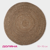 Коврик плетёный Доляна &laquo;Жгут&raquo;, d=70 см