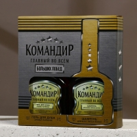 Новогодний подарочный набор косметики &laquo;Командир&raquo;, гель для душа и шампунь для волос во флаконах коньяка, 2 х 250 мл, Новый Год