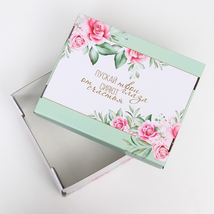 Складная коробка &laquo;Пускай глаза сияют&raquo;, 31,2 х 25,6 х 16,1 см