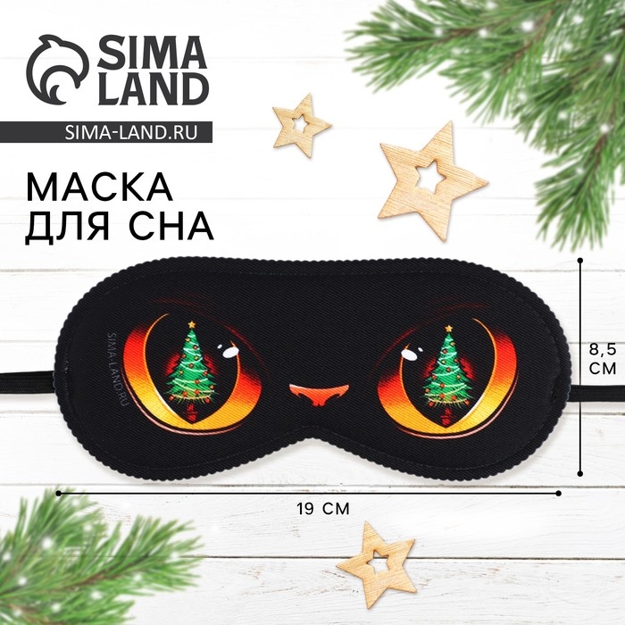 Новый год. Маска для сна «Котик», 19 х 8,5 см Новый год. Маска для сна «Котик», 19 х 8,5 см