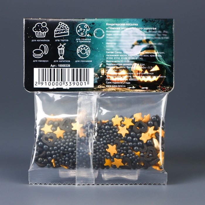 Кондитерская посыпка «Тёмная ночь», чёрно-золотая, 20 г Кондитерская посыпка «Тёмная ночь», чёрно-золотая, 20 г