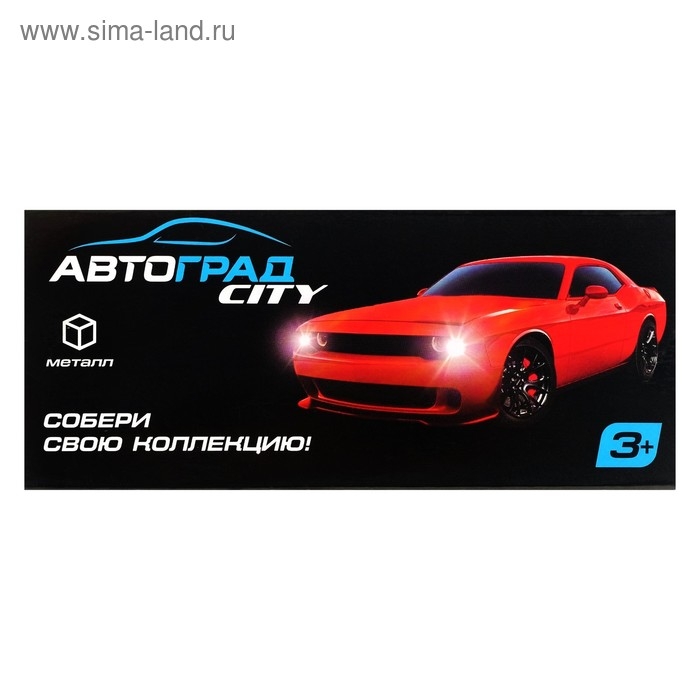 Машина металлическая &laquo;Спорт&raquo;, инерционная, масштаб 1:43, цвет красный