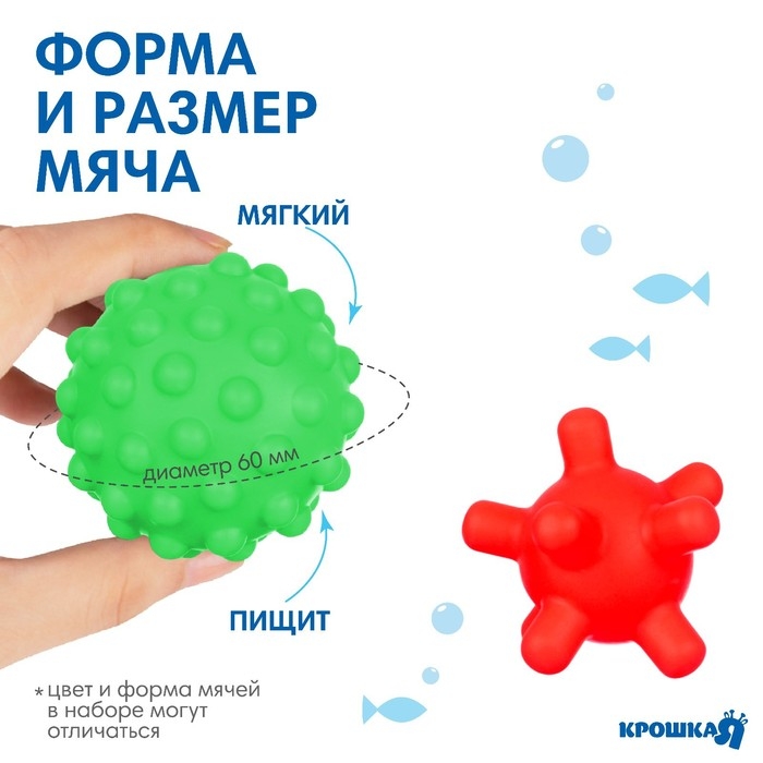 Набор для ванны &laquo;Дельфин&raquo;, мочалка с игрушкой, 2 тактильных мячика, Крошка Я