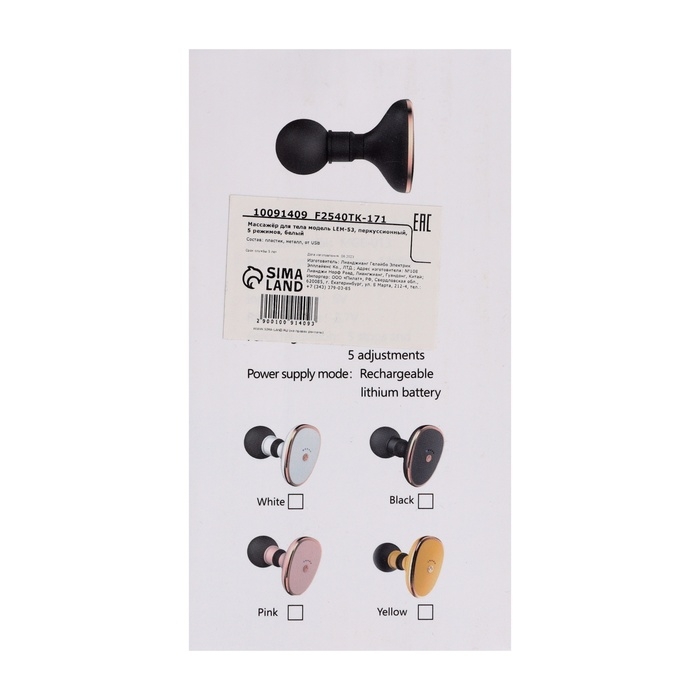 Массажёр для тела LEM-53, перкуссионный, 5 режимов, белый Массажёр для тела LEM-53, перкуссионный, 5 режимов, белый