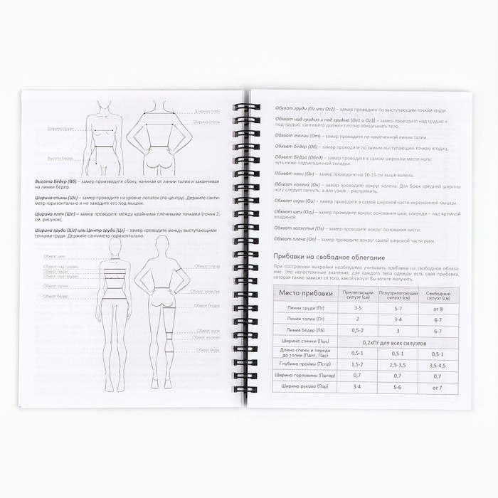 Ежедневник швеи А5, 60 листов «Розовый» Ежедневник швеи А5, 60 листов «Розовый»