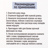 Тейпы &laquo;Горяча и бешена&raquo;, 2,5 х 5 см