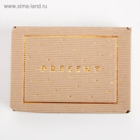 Коробка подарочная складная рифлёная, упаковка, Present, 21 х 15 х 5 см