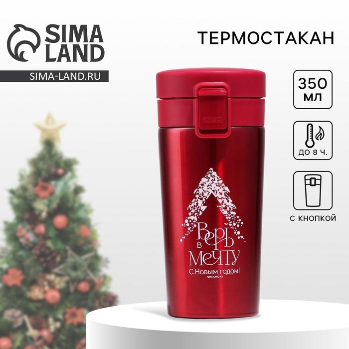 Новый год. Термостакан новогодний с кнопкой «Волшебных моментов», 350 мл Новый год. Термостакан новогодний с кнопкой «Волшебных моментов», 350 мл