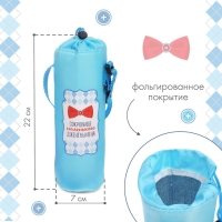 Термо-чехол &laquo;Маленький джентльмен&raquo; для бутылочки 250 мл