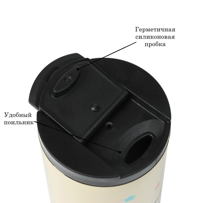 Термокружка, 400 мл, Coffee Термокружка, 400 мл, Coffee "Счастливый день", сохраняет тепло 8 ч