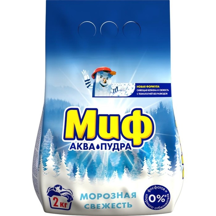 Стиральный порошок Миф, автомат, морозная свежесть, 2 кг Стиральный порошок Миф, автомат, морозная свежесть, 2 кг