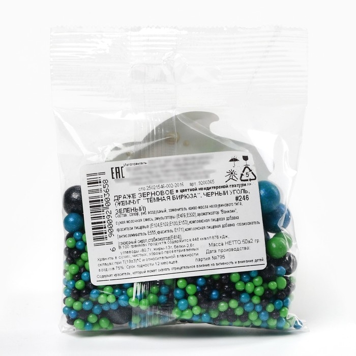 Посыпка кондитерская мягкая блестящая: синяя, зелёная, чёрная, 50 г. Посыпка кондитерская мягкая блестящая: синяя, зелёная, чёрная, 50 г.