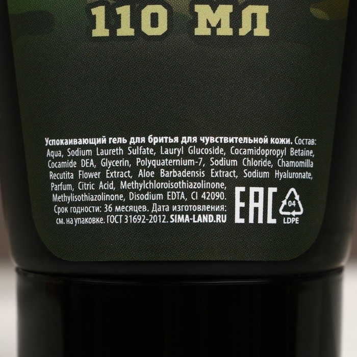 Подарочный набор косметики &laquo;С Днём защитника Отечества!&raquo;, гель для бритья 110 мл, бальзам после бритья 110 мл, бритва, HARD LINE