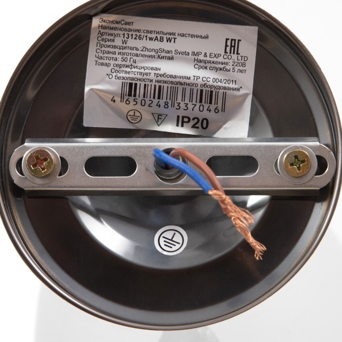 Бра Бра "Роуз" 1х40Вт Е27 Античная бронза 25х13х23см