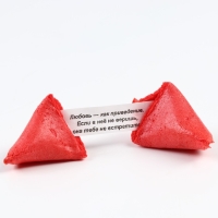 Новый год! Печенье с предсказаниями в коробке &laquo;Подарки для тебя&raquo;, 3 шт.