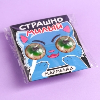 Хэллоуин Мармелад глаза хэллоуин &laquo;Страшно милый&raquo;, 30 г (2 шт. х 15 г).