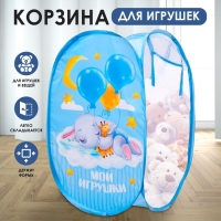 Корзина для хранения игрушек &laquo;Мои игрушки&raquo; 57х34х34 см