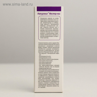 Органелло-капли &laquo;Натуроник. Мастер нос&raquo;, с шалфеем и прополисом, 10 мл