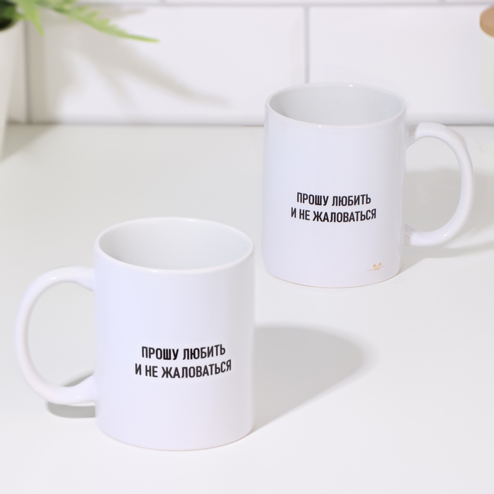 Кружка чайная керамическая Кружка чайная керамическая "Прошу любить и не жаловаться"