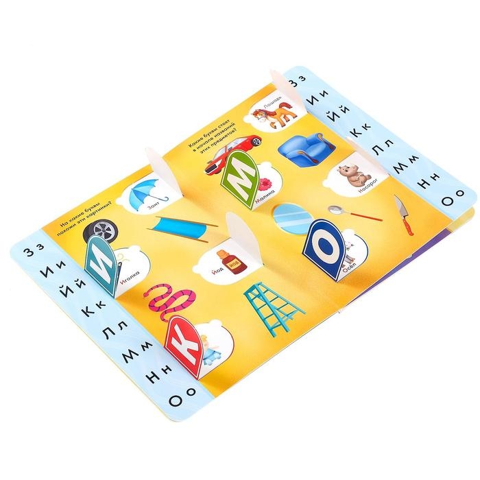 Книга картонная с окошками «Сколько букв в алфавите?» 10 стр. Книга картонная с окошками «Сколько букв в алфавите?» 10 стр.