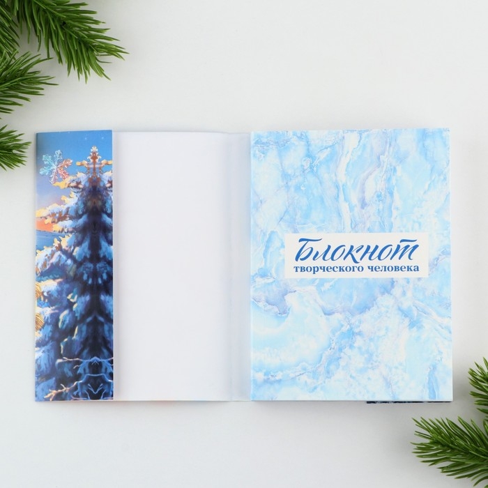 Блокнот новогодний творческого человека в суперобложке &laquo;Дед мороз&raquo; А6, 120 л