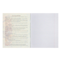 Тетрадь предметная Calligrata TOP "Полоса", 48 листов в клетку География, со справочным материалом, обложка мелованный картон, ТВИН + выборочный УФ-лак, блок офсет Тетрадь предметная Calligrata TOP "Полоса", 48 листов в клетку География, со справочным материалом, обложка мелованный картон, ТВИН + выборочный УФ-лак, блок офсет