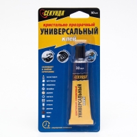 Универсальный клей «СЕКУНДА» 30 мл, кристально-прозрачный, на индивидуальном блистере Универсальный клей «СЕКУНДА» 30 мл, кристально-прозрачный, на индивидуальном блистере