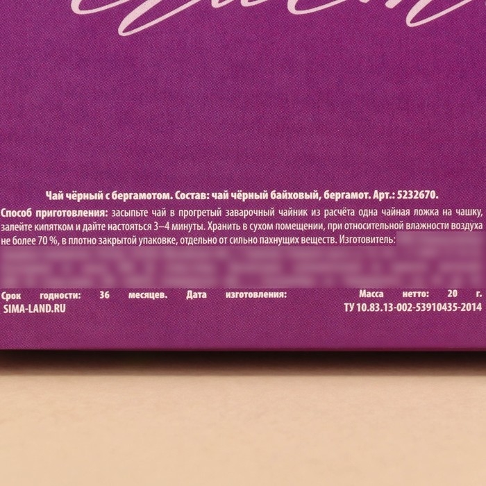 Чай чёрный &laquo;Ты прекрасна&raquo;, с бергамотом, 20 г