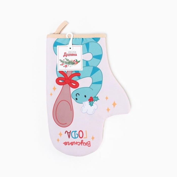 Новый год. Символ года 2025. Змея. Варежка-прихватка Доляна "Вкусного года" 20х28 см, 35% хл, 65% пэ, ватин 250 г/м2